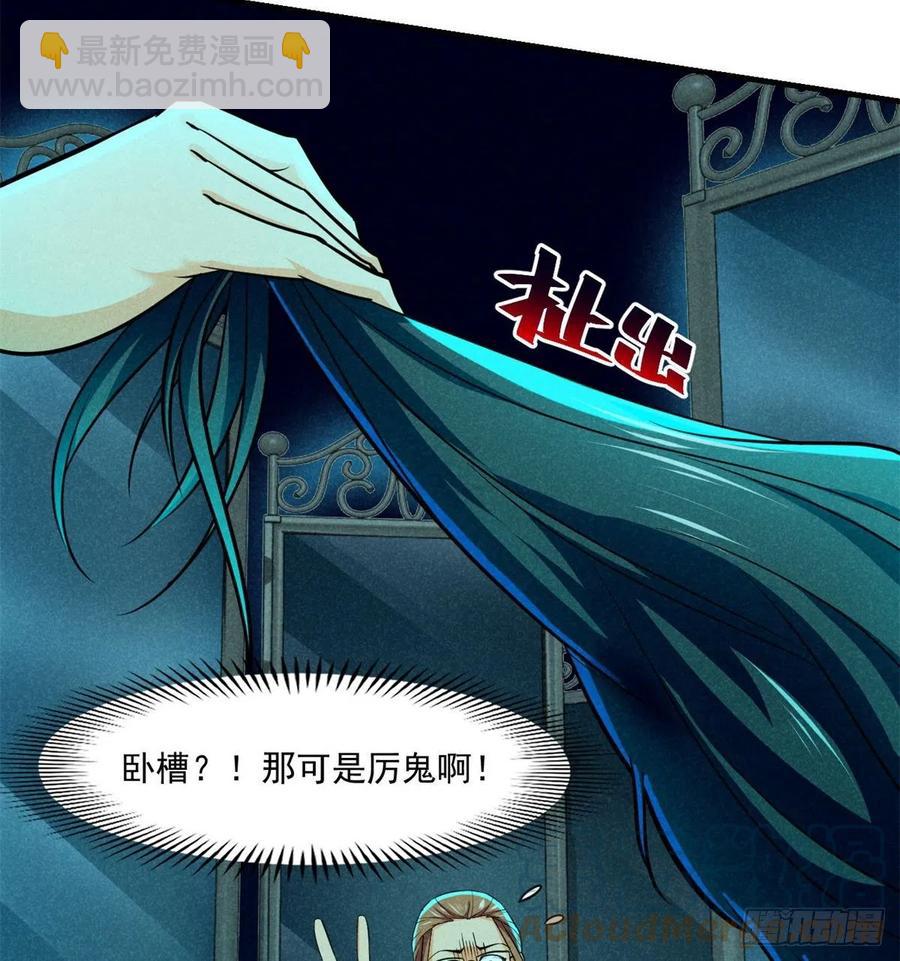 84	快点办事-第85话