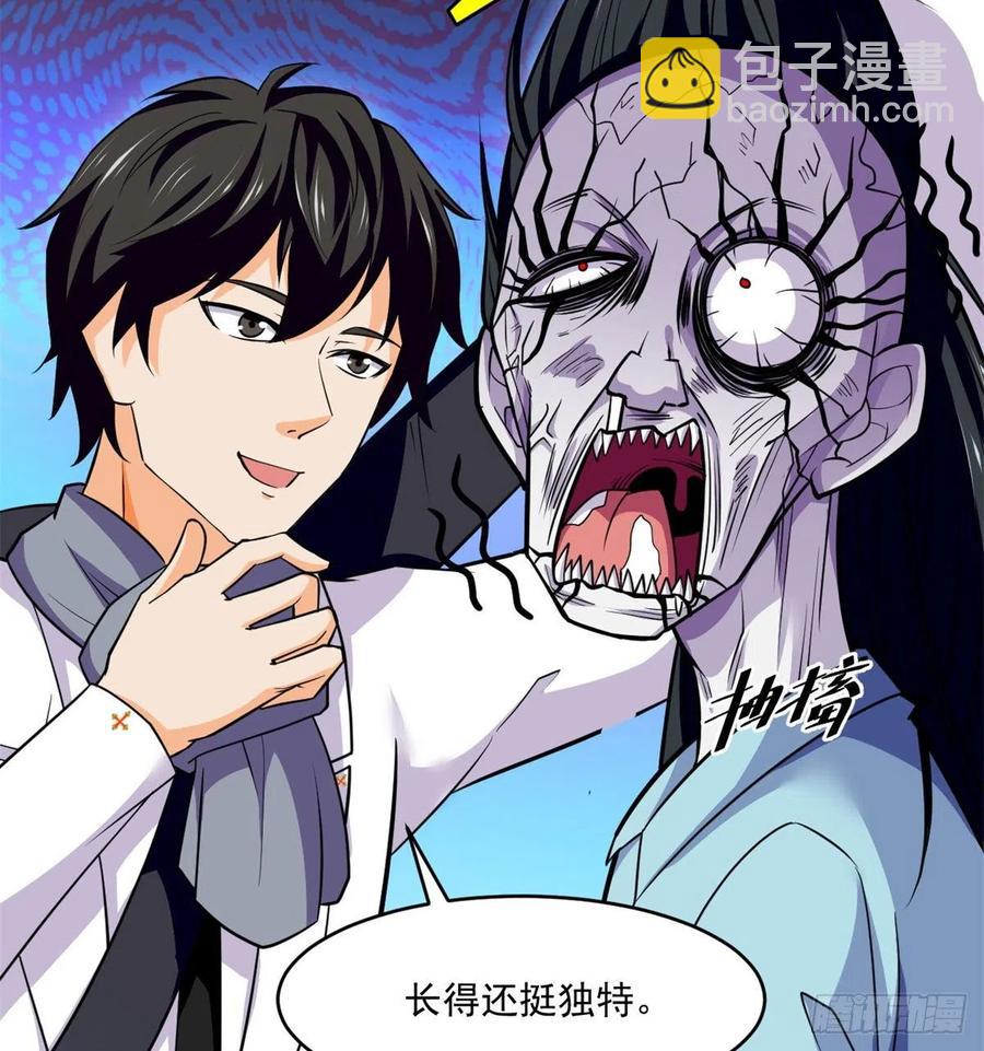 84	快点办事-第85话