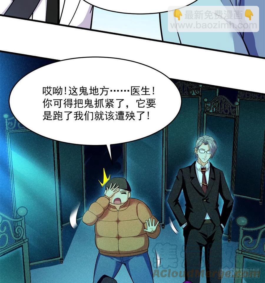 84	快点办事-第85话