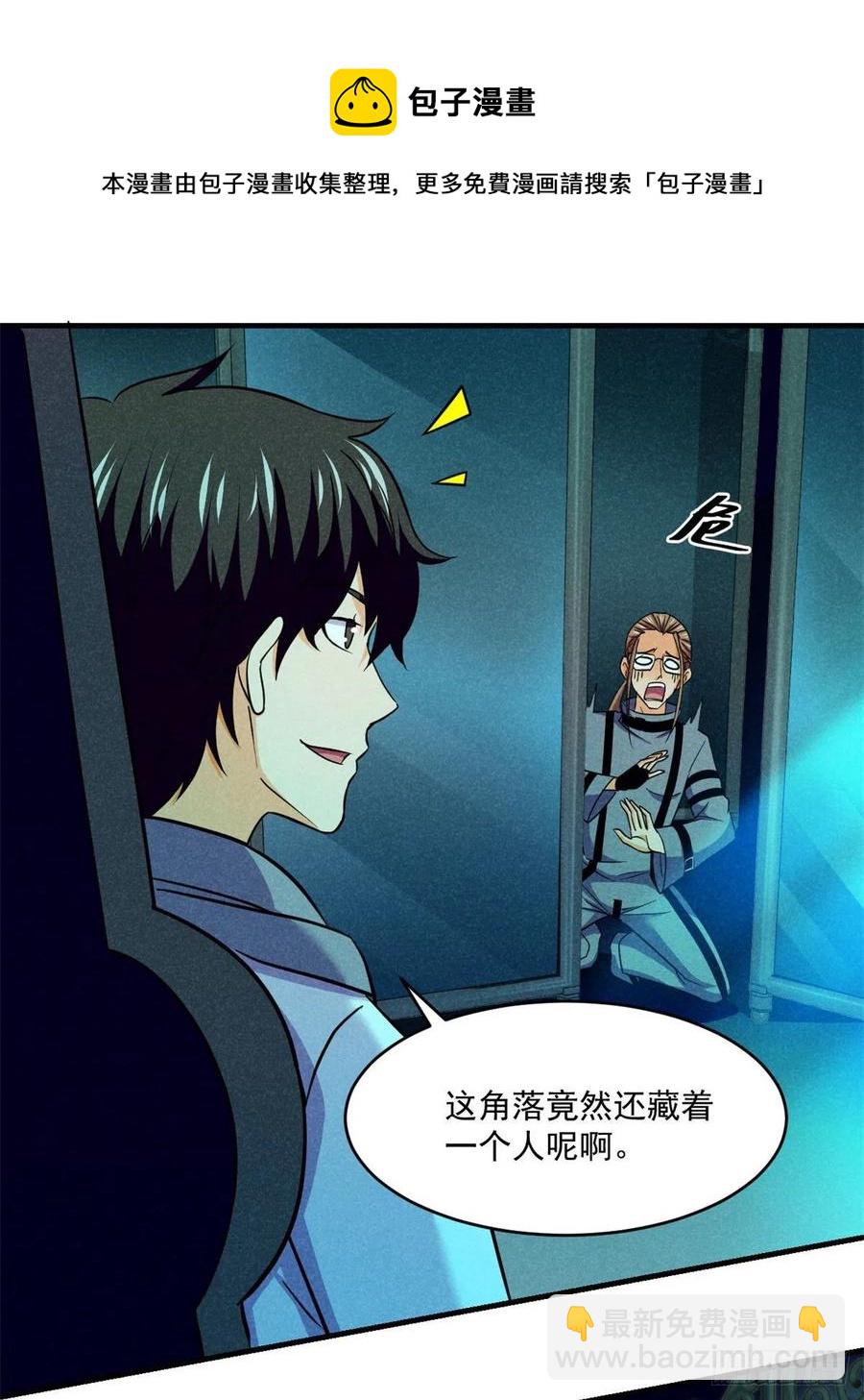 84	快点办事-第85话