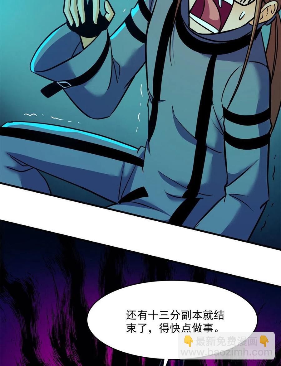 84	快点办事-第85话