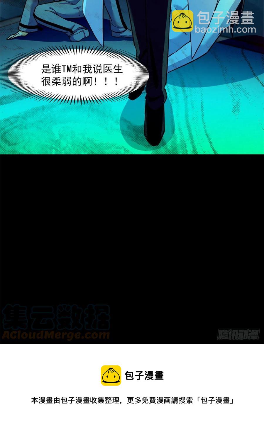 84	快点办事-第85话