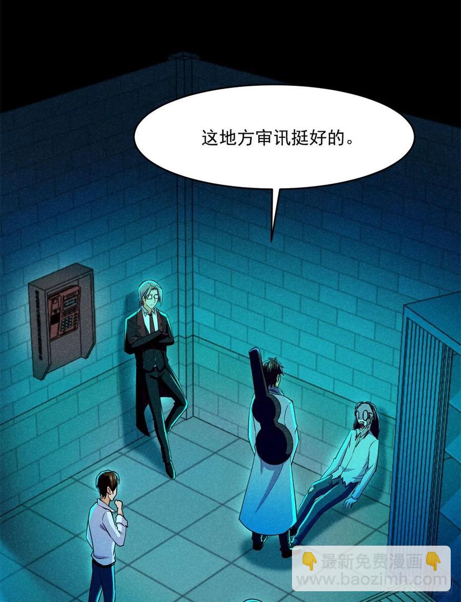 84	快点办事-第85话