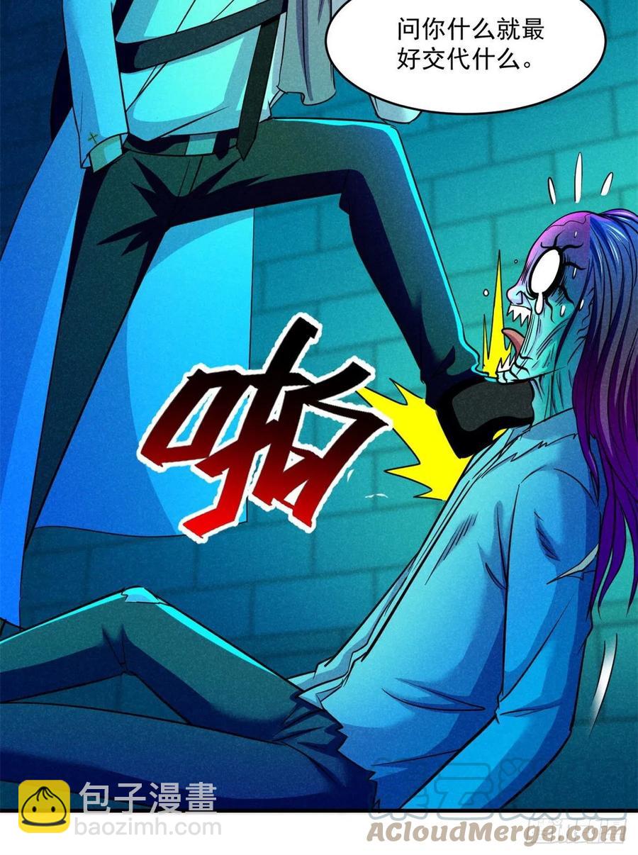 84	快点办事-第85话