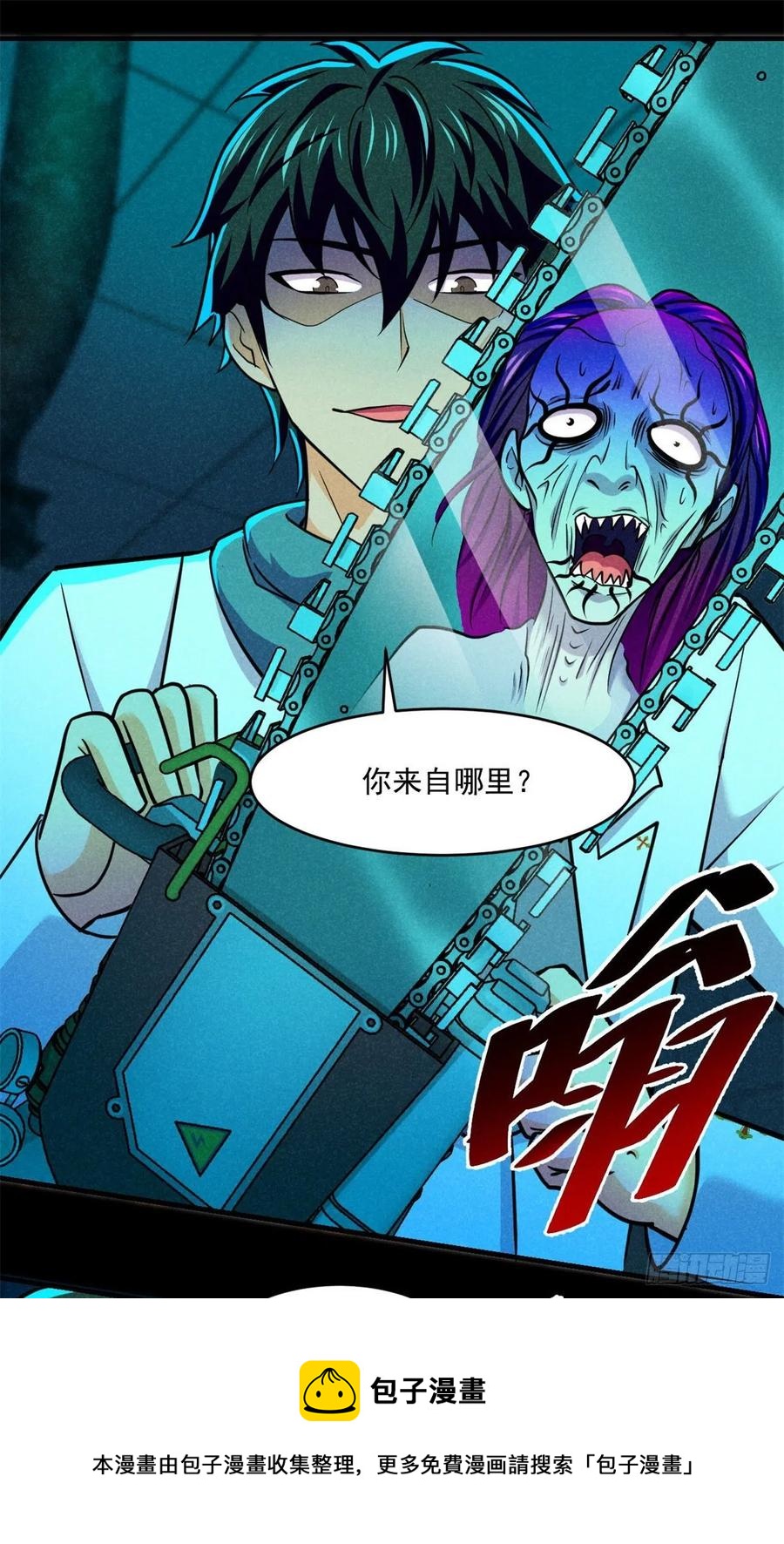 84	快点办事-第85话