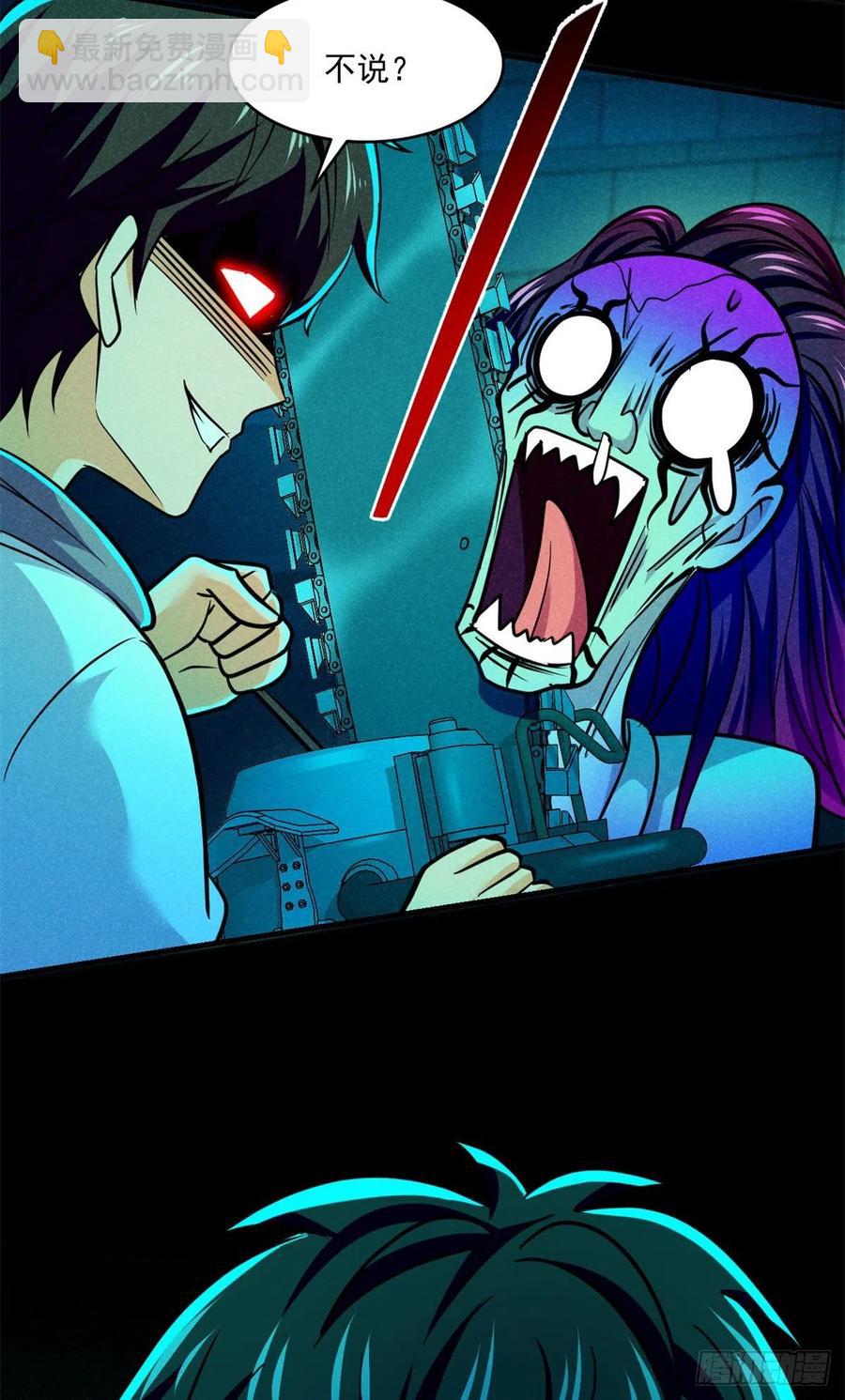 84	快点办事-第85话