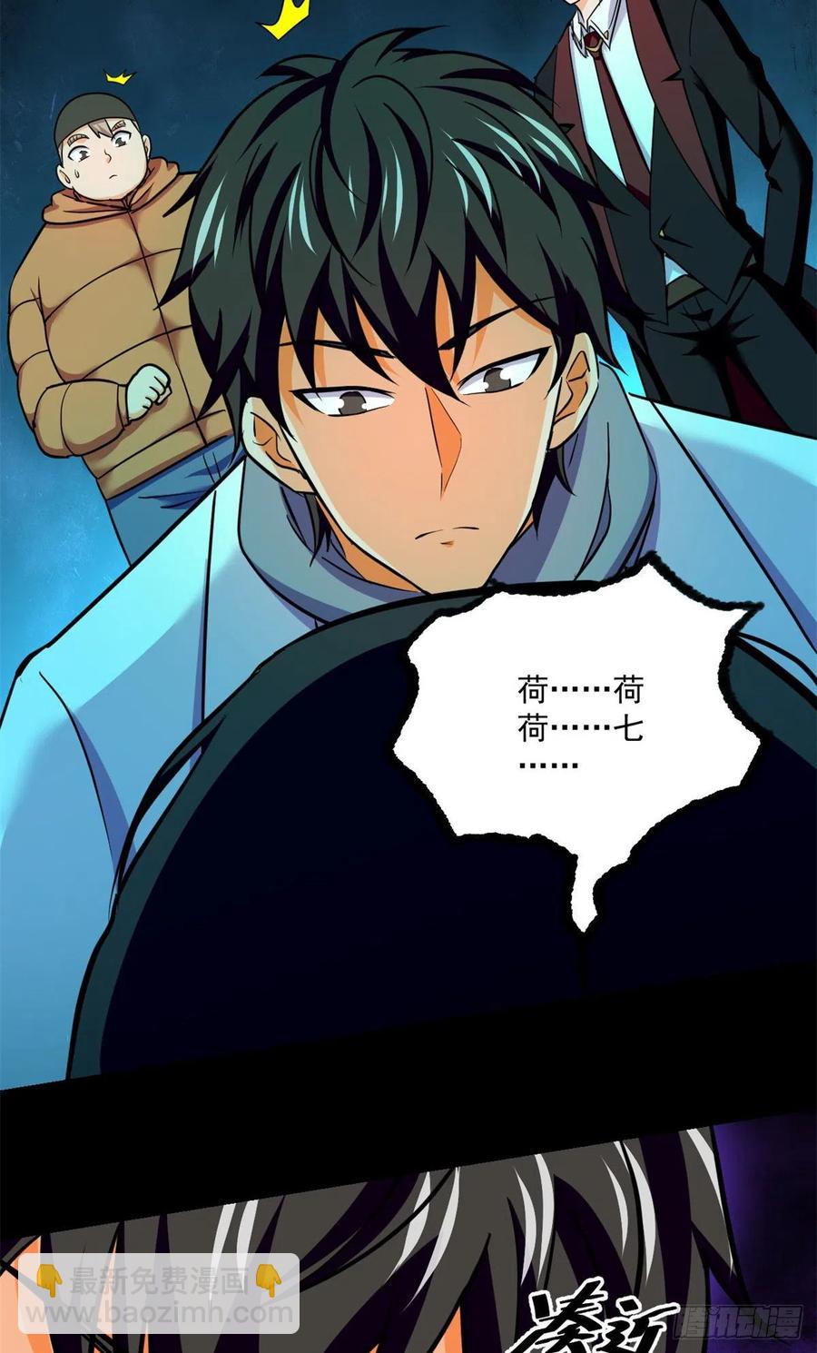 84	快点办事-第85话