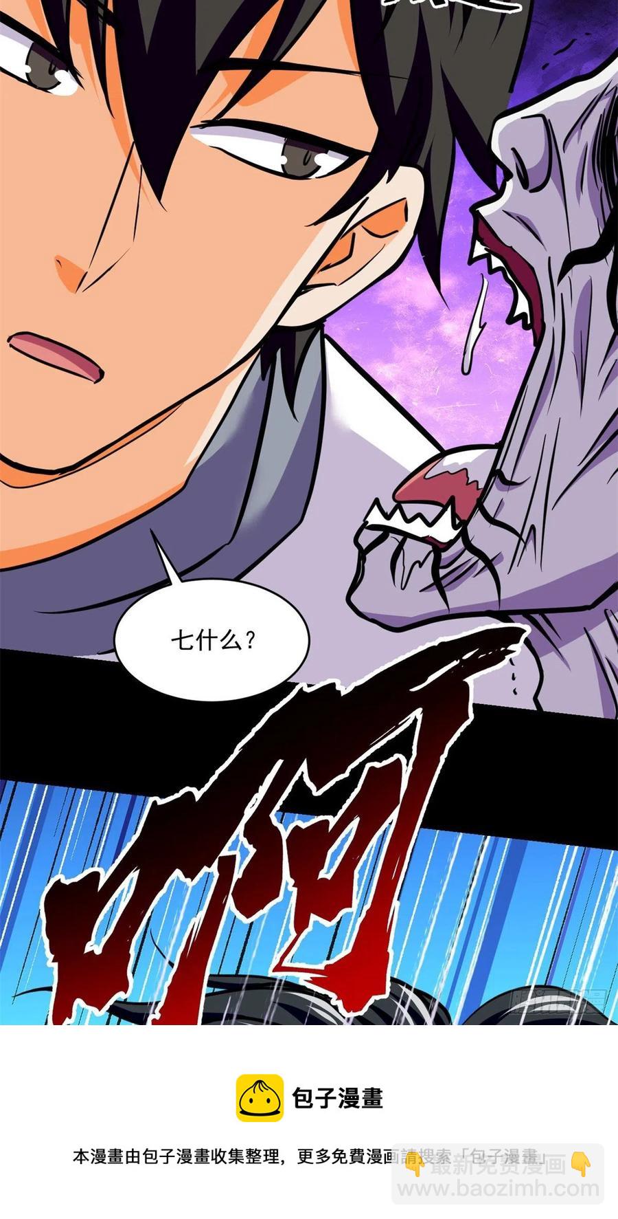 84	快点办事-第85话