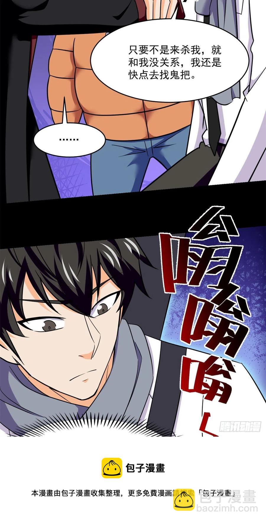 84	快点办事-第85话