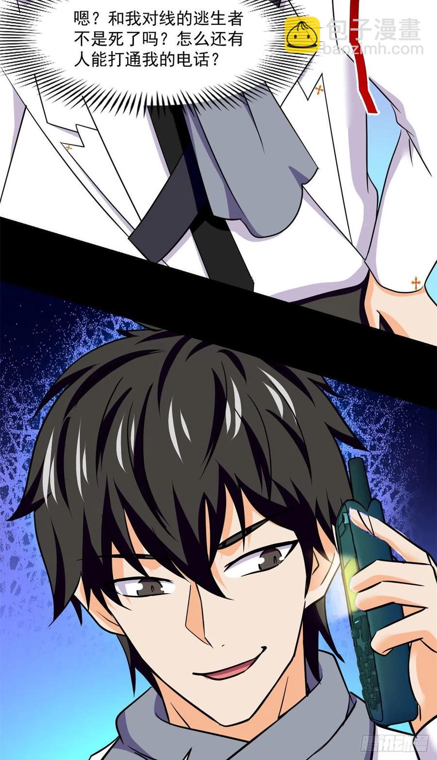 84	快点办事-第85话