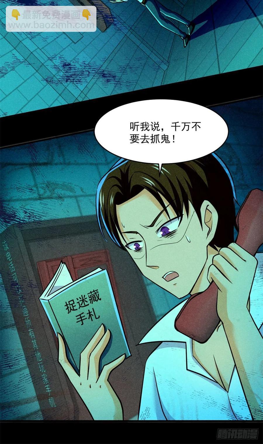 84	快点办事-第85话