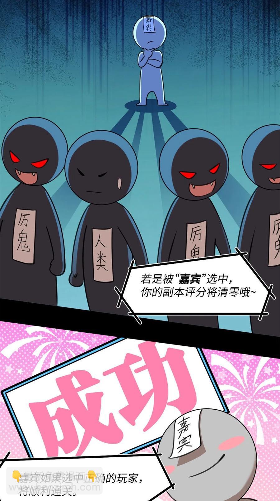 86 甜蜜恋人！-第87话