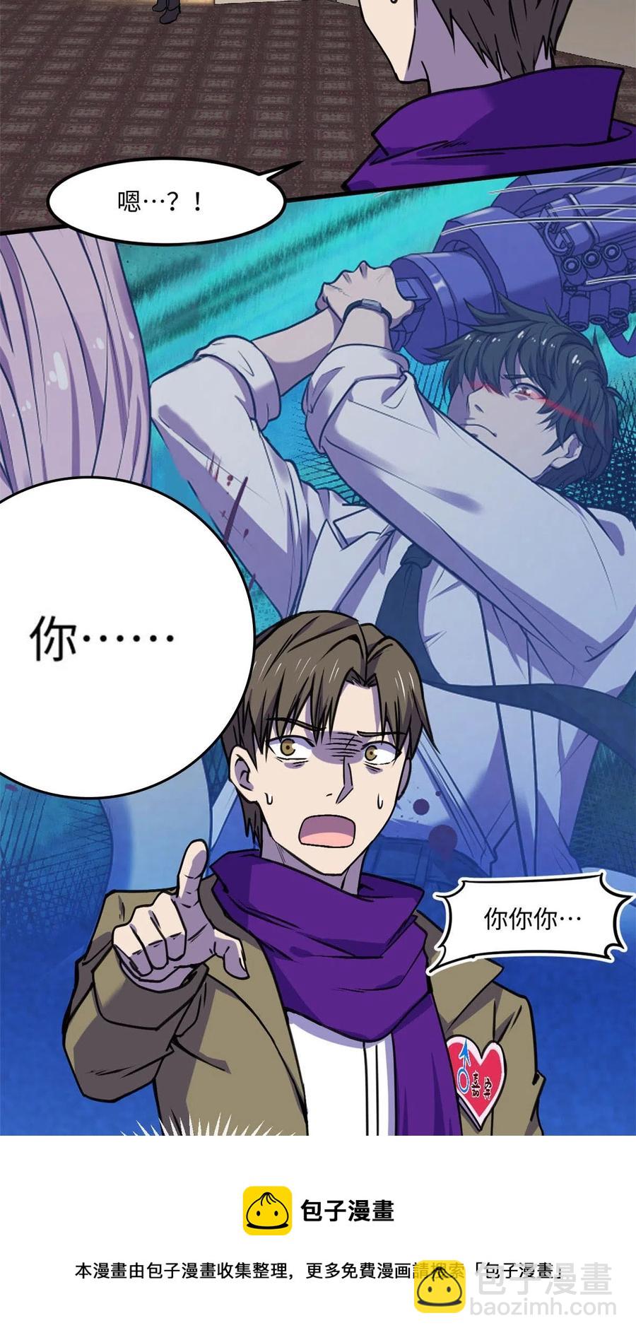 86 甜蜜恋人！-第87话