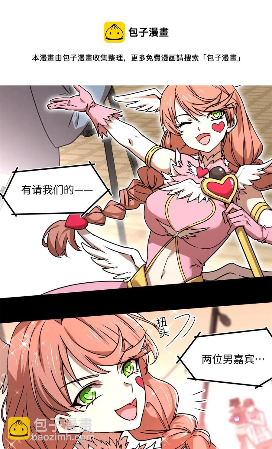 86 甜蜜恋人！-第87话