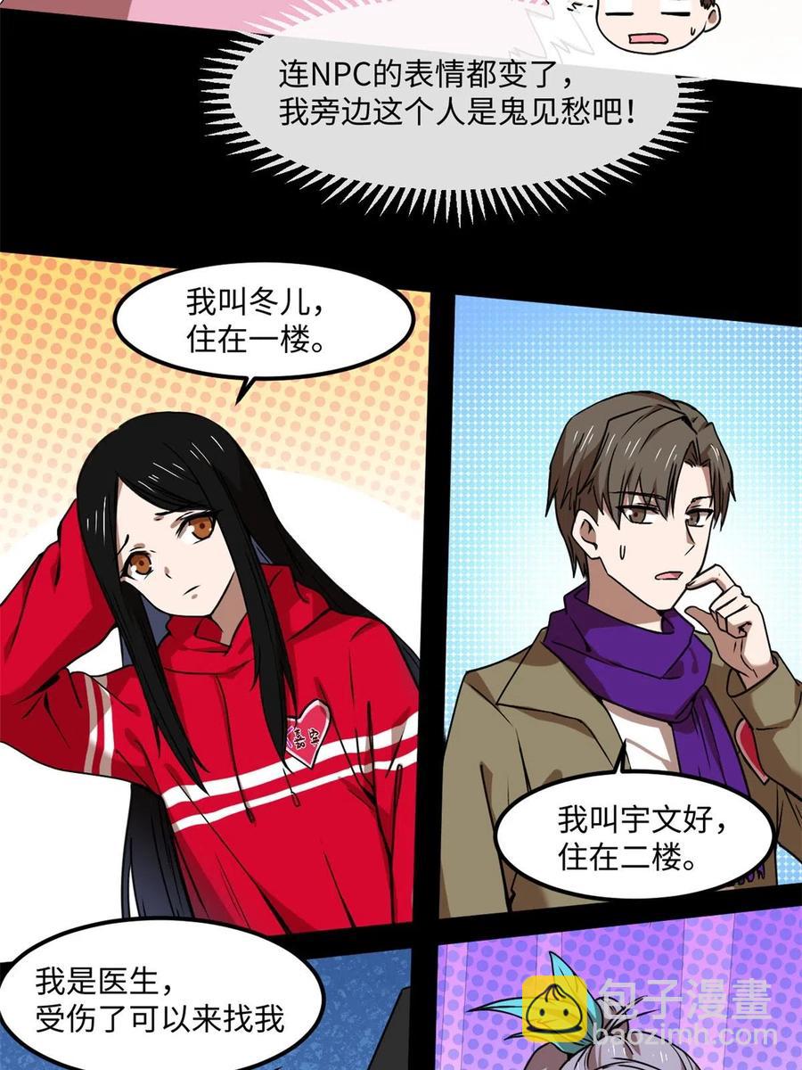 86 甜蜜恋人！-第87话