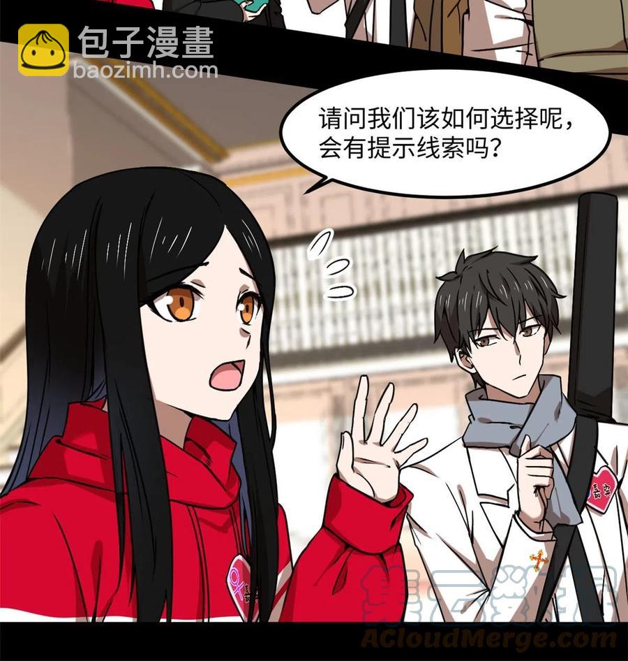 86 甜蜜恋人！-第87话