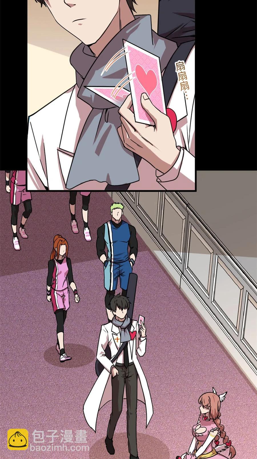 86 甜蜜恋人！-第87话