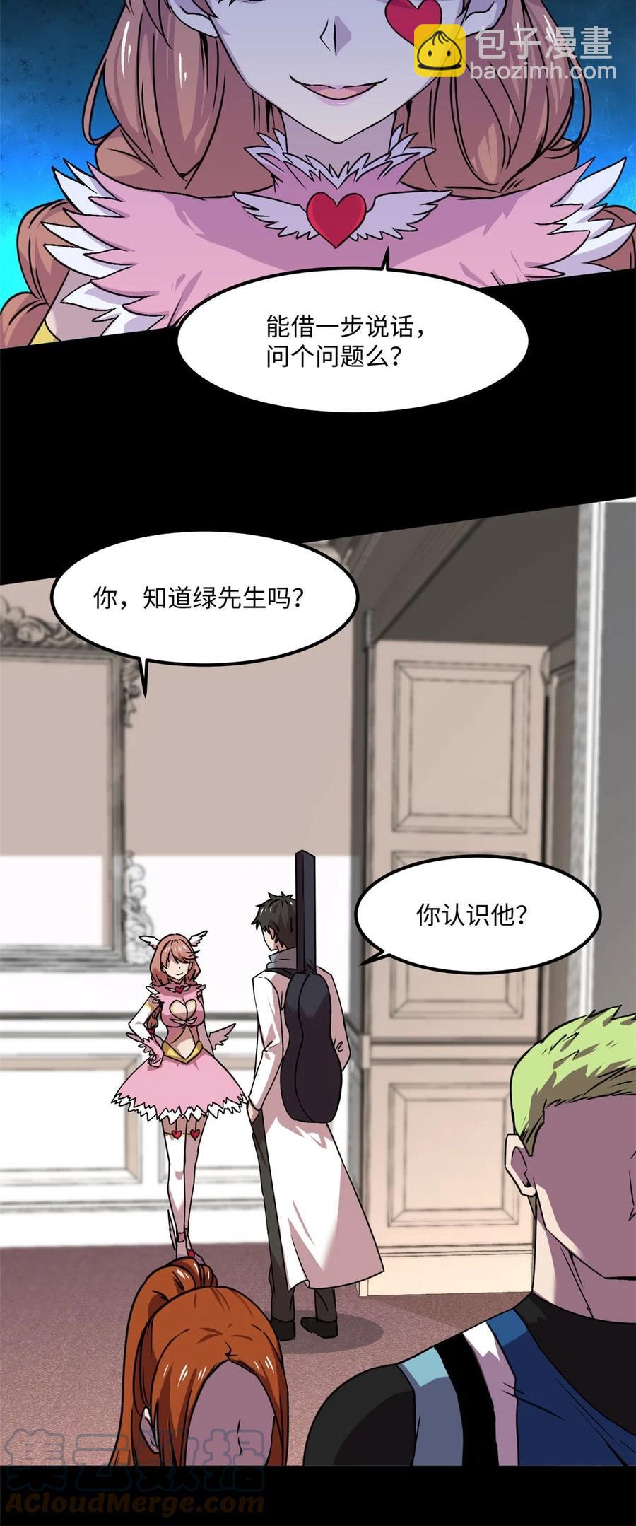 86 甜蜜恋人！-第87话