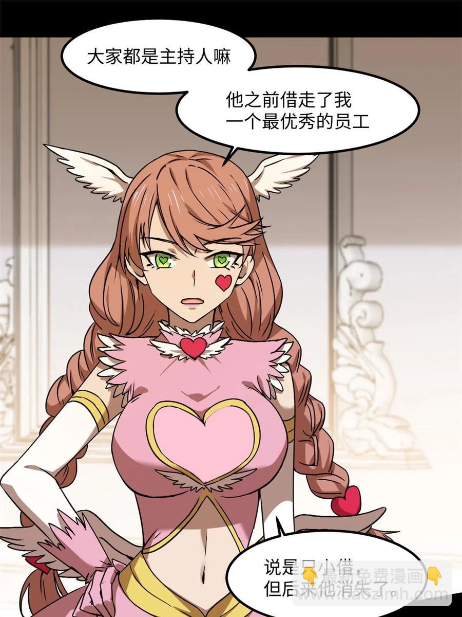 86 甜蜜恋人！-第87话