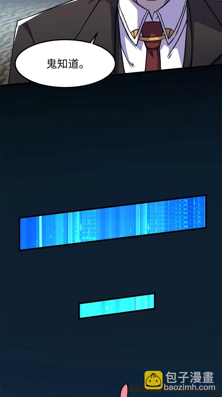 86 甜蜜恋人！-第87话