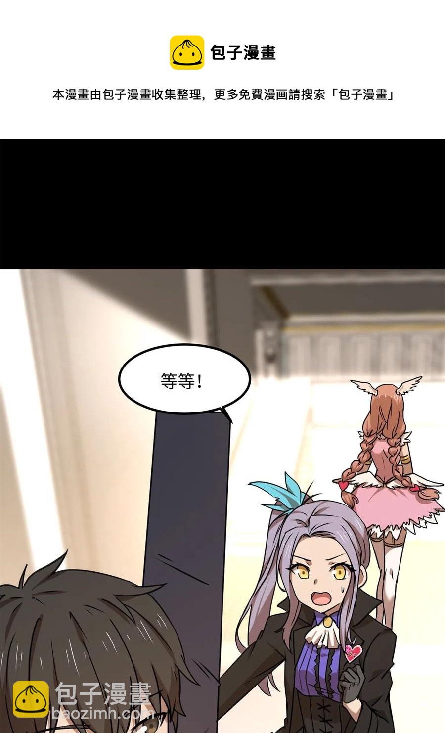 86 甜蜜恋人！-第87话