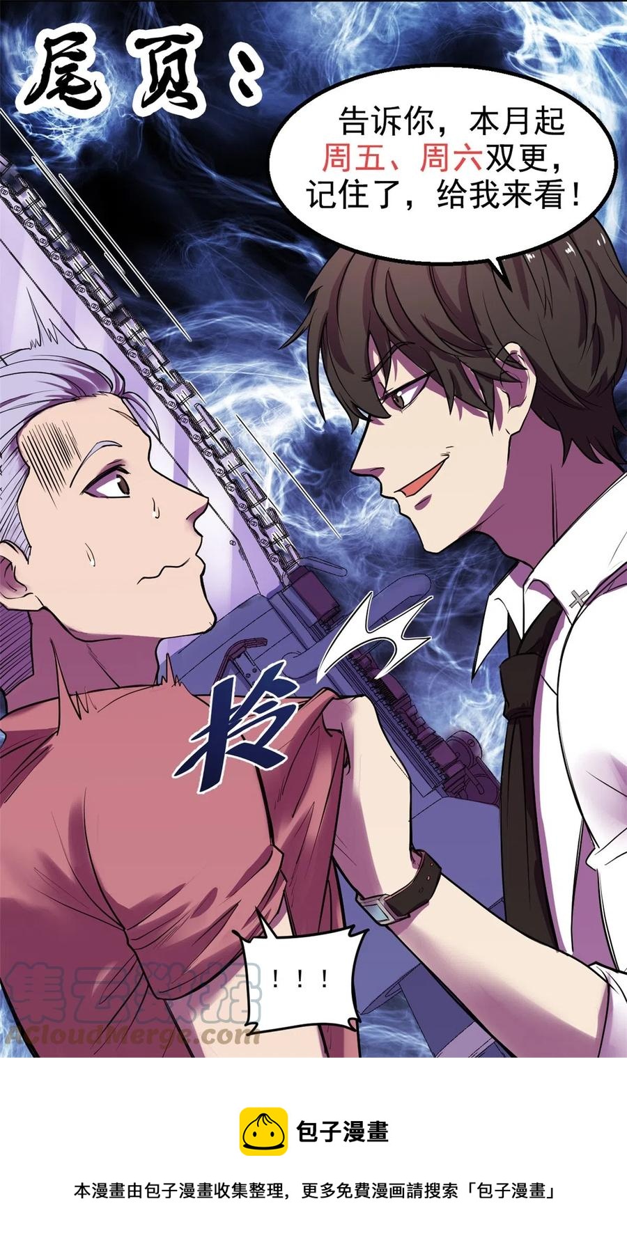 86 甜蜜恋人！-第87话