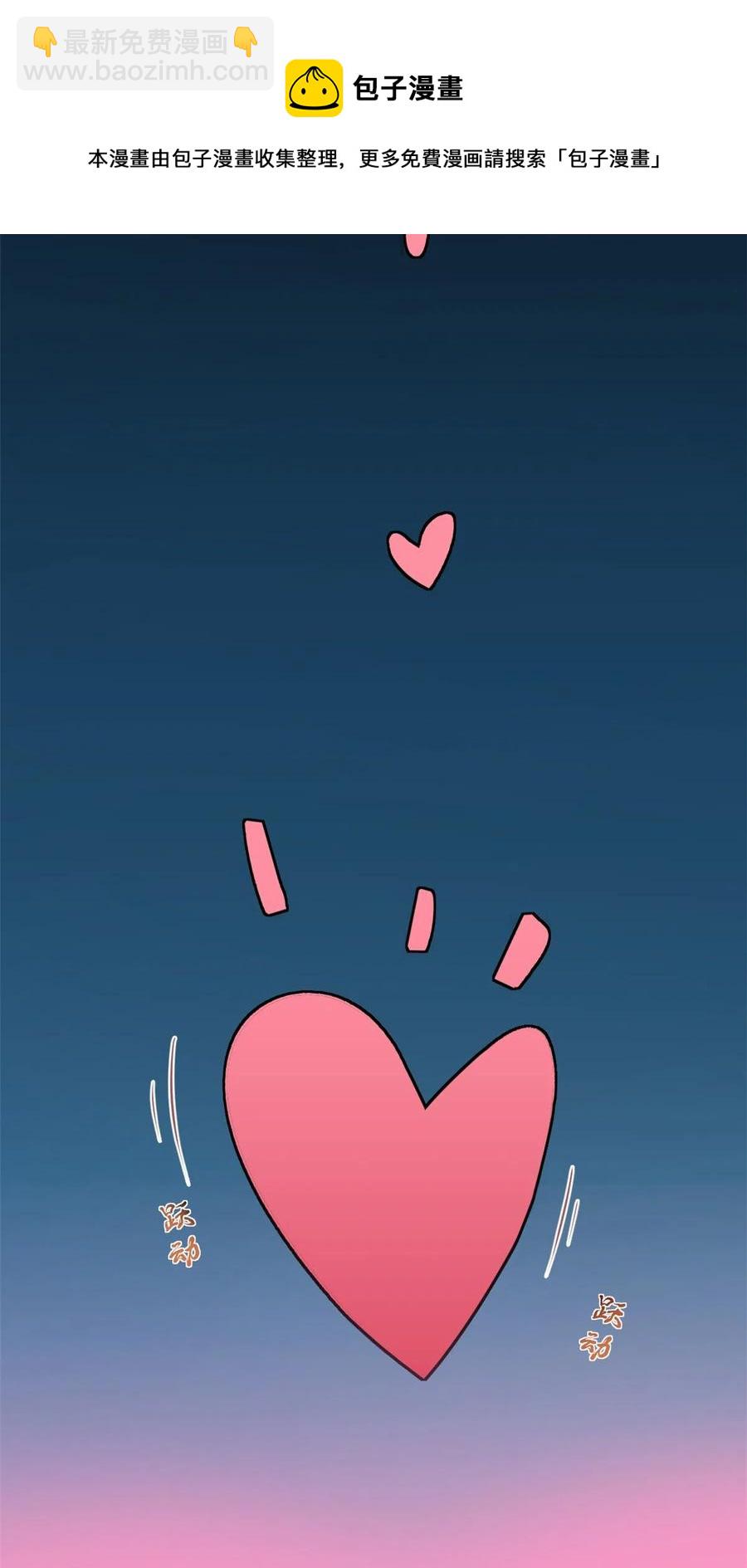 86 甜蜜恋人！-第87话