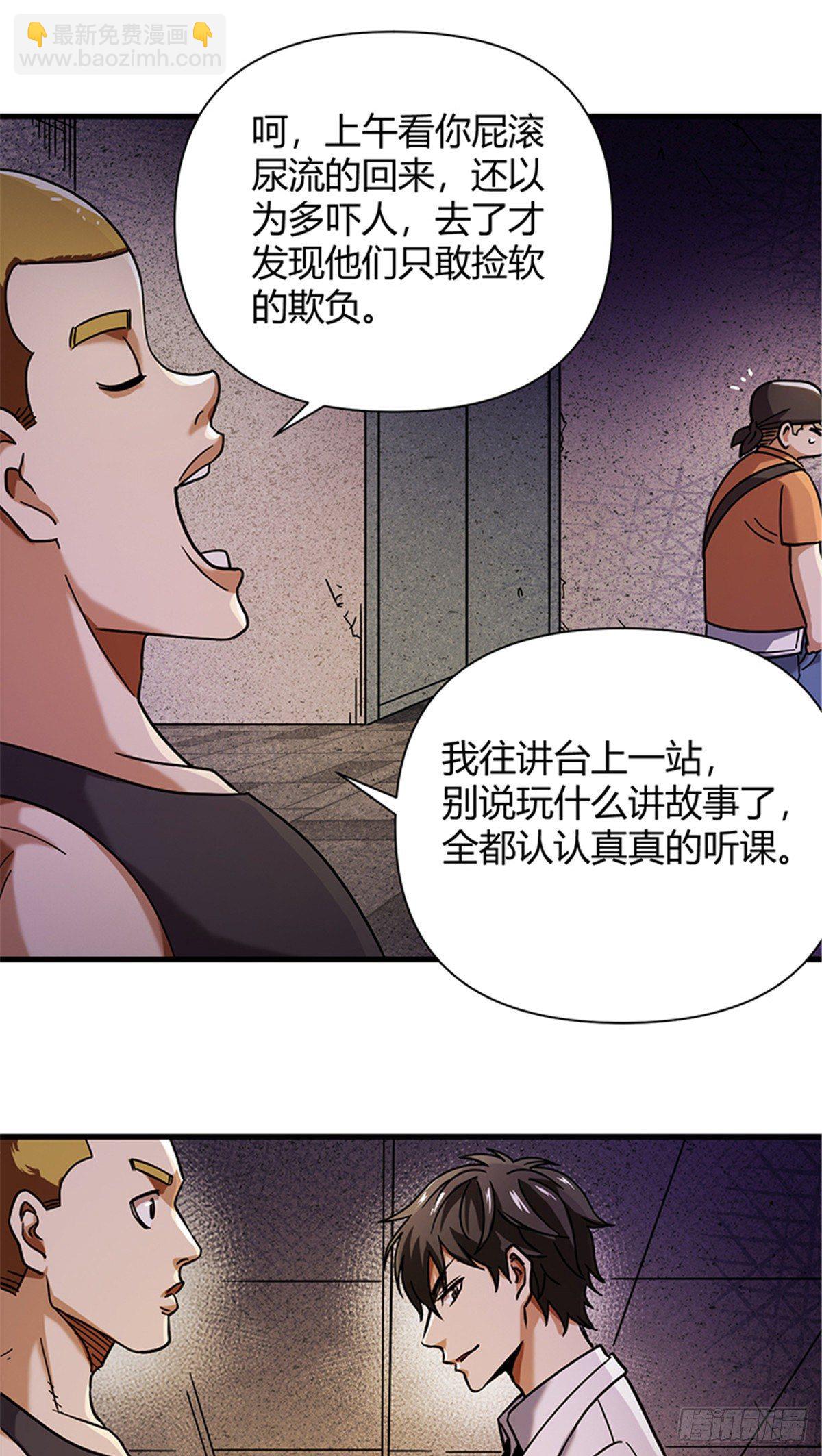 07 床下有东西？-第7话