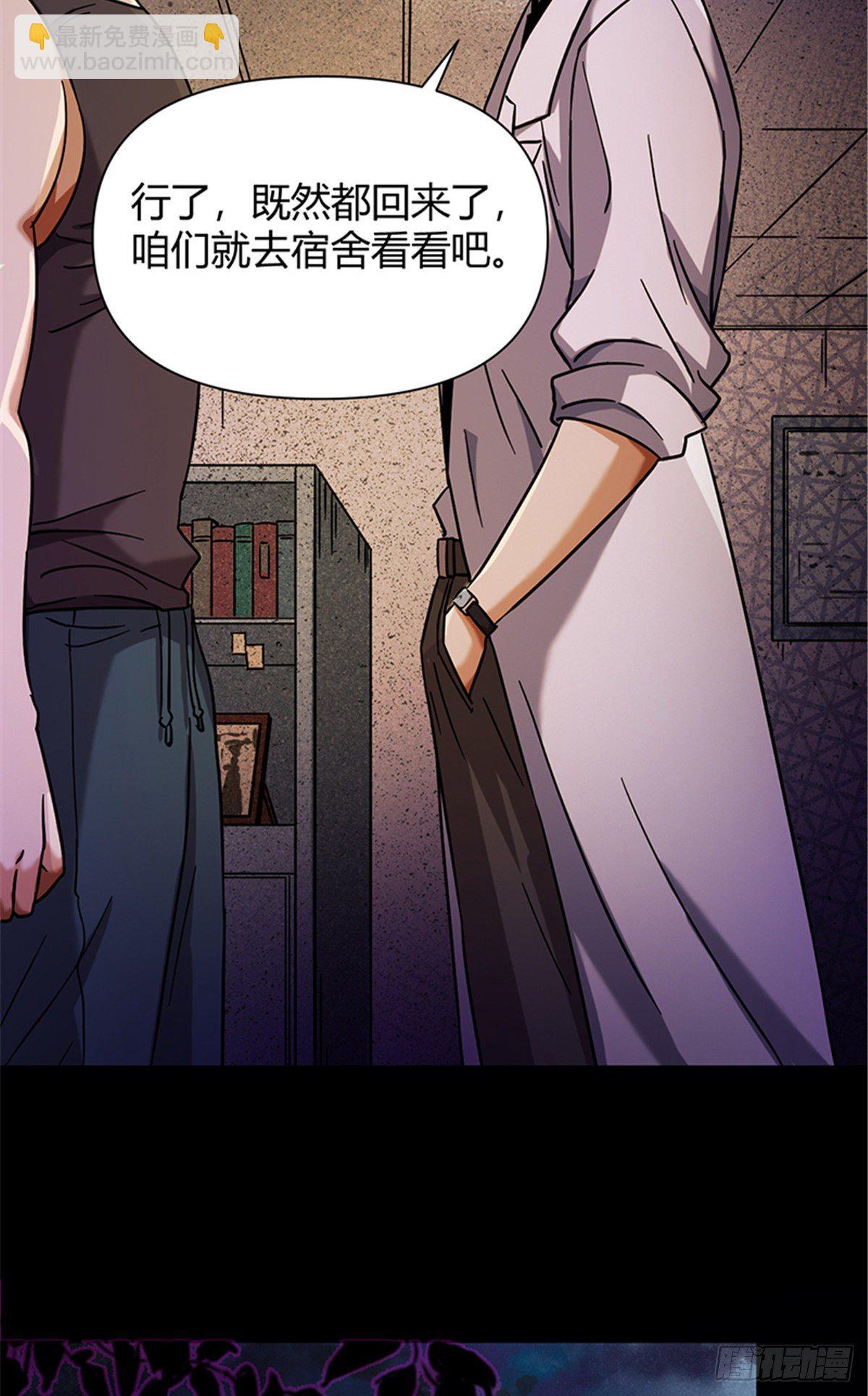 07 床下有东西？-第7话