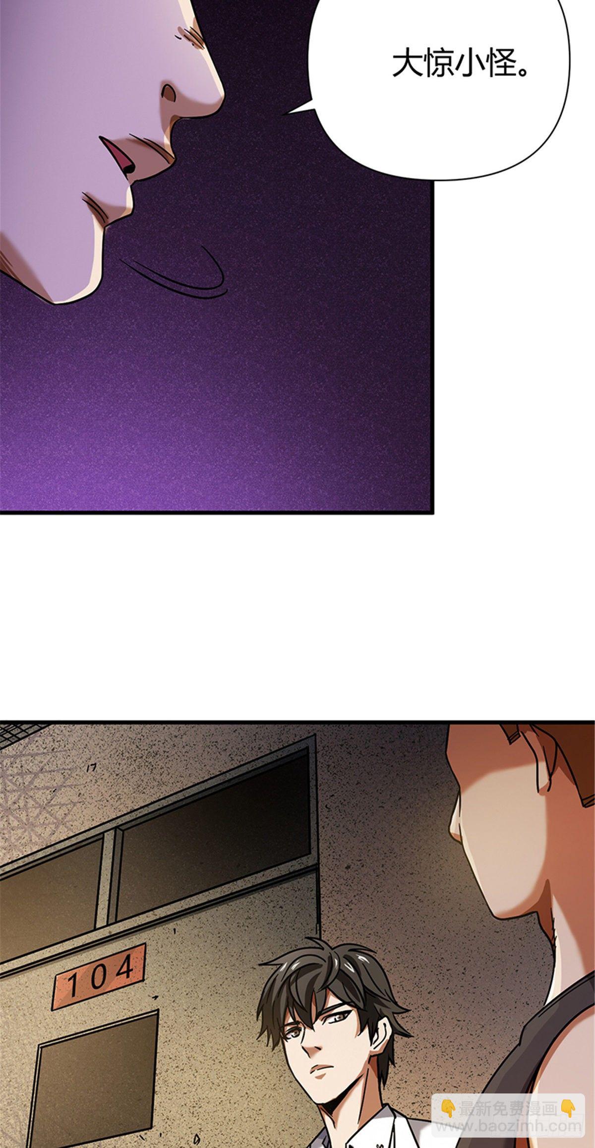 07 床下有东西？-第7话