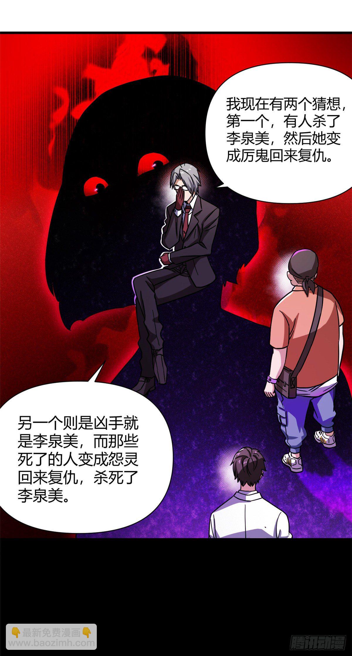 07 床下有东西？-第7话