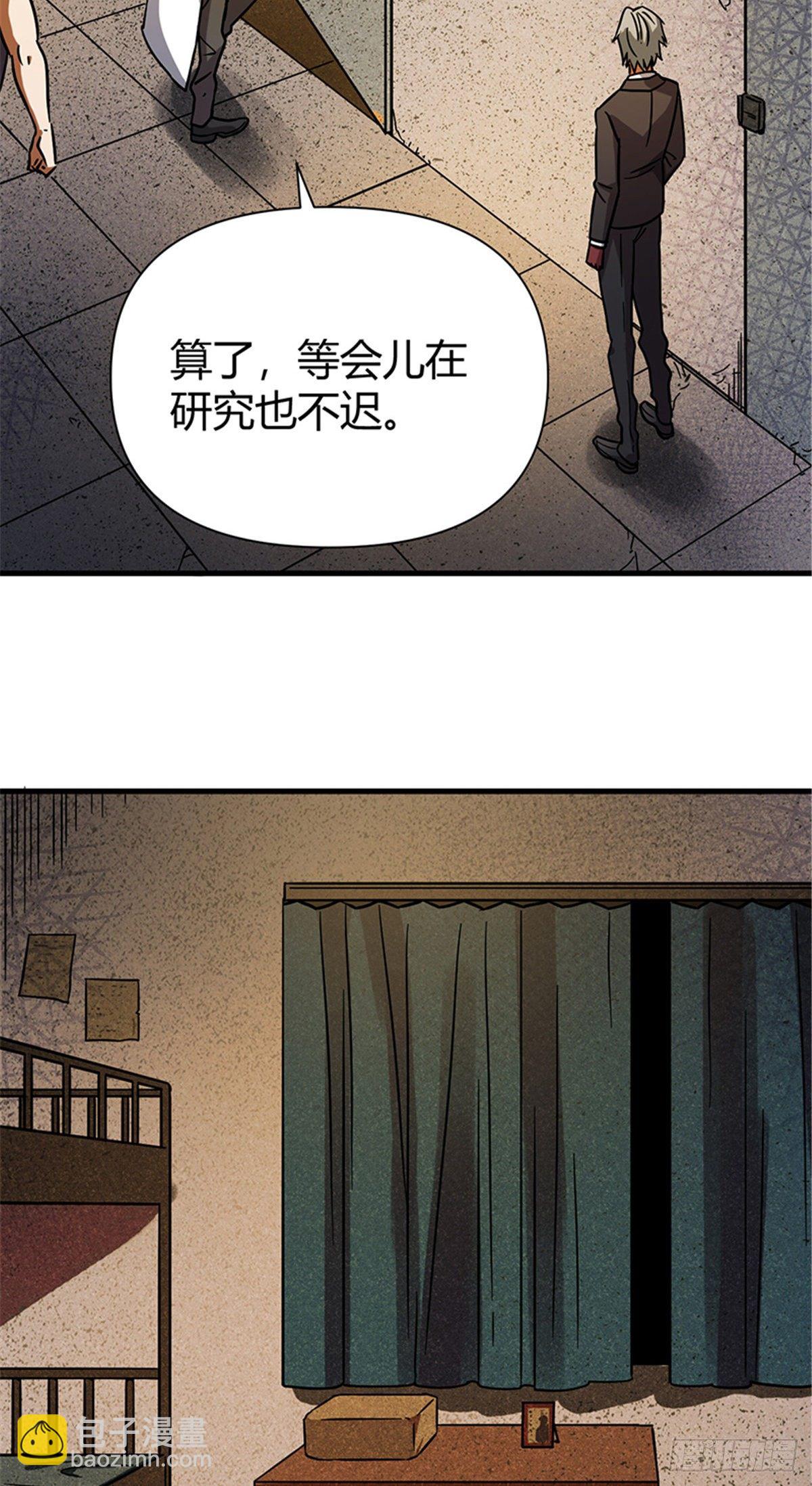 07 床下有东西？-第7话