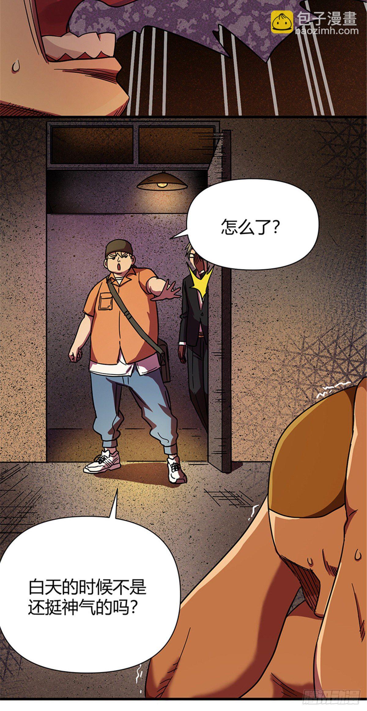 07 床下有东西？-第7话