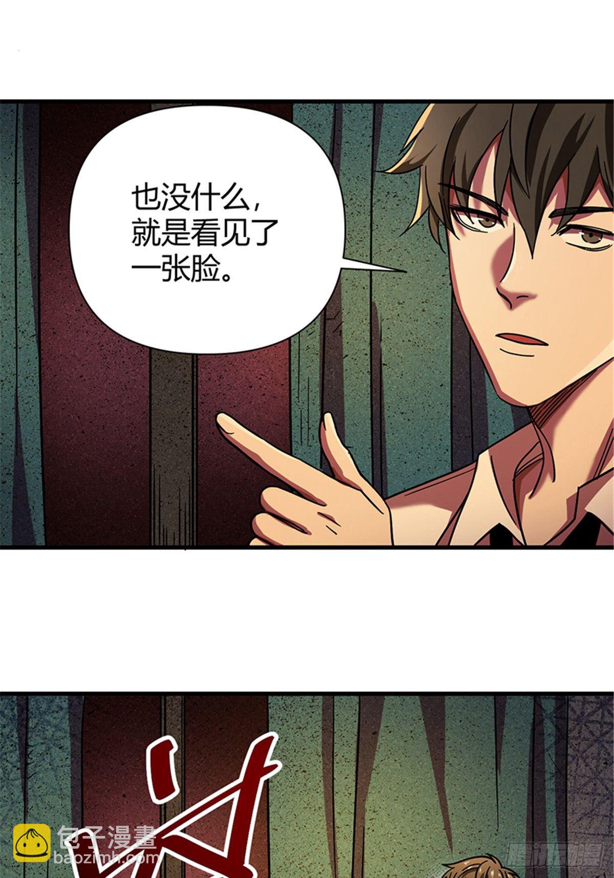 07 床下有东西？-第7话