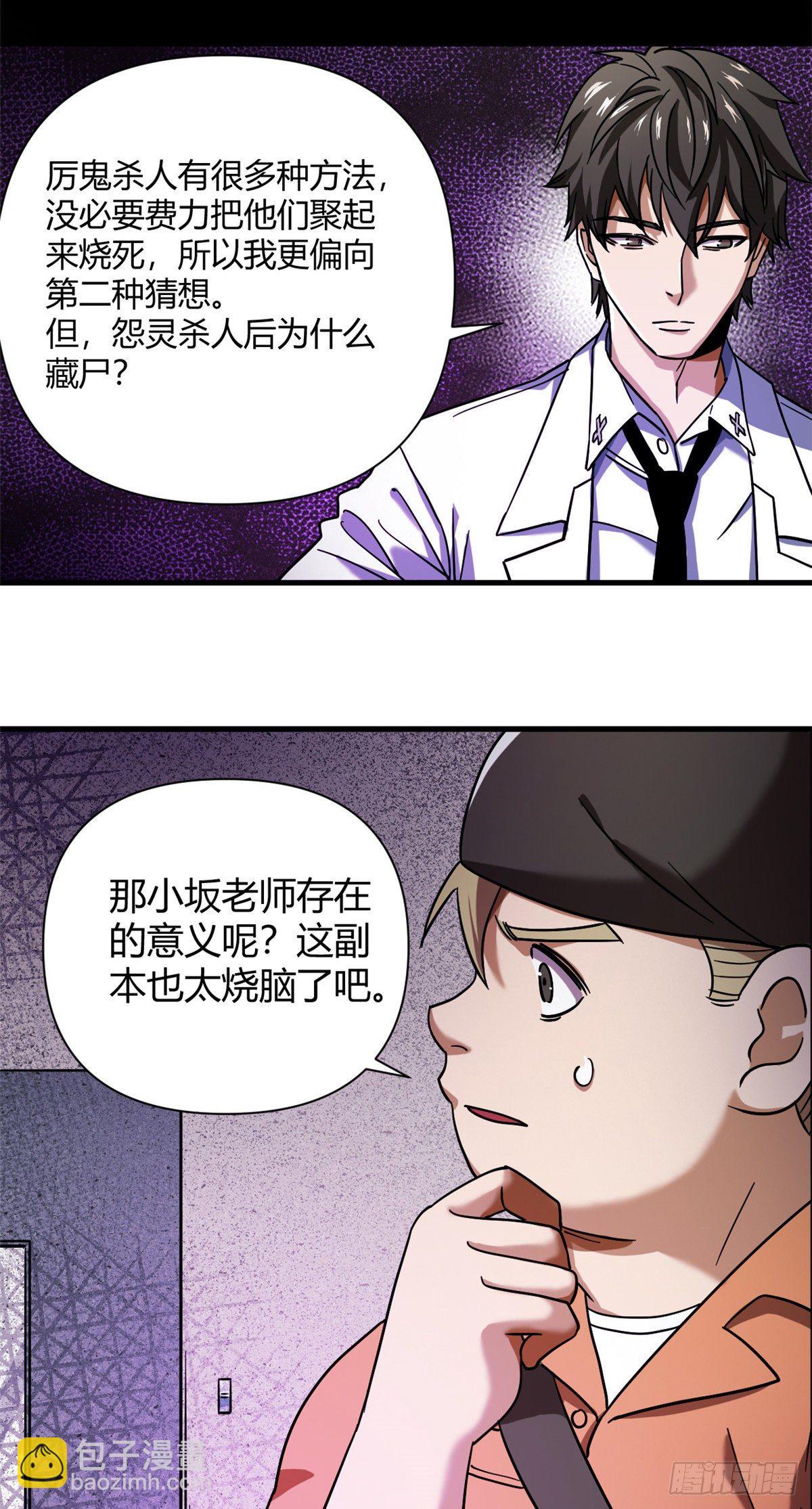 07 床下有东西？-第7话