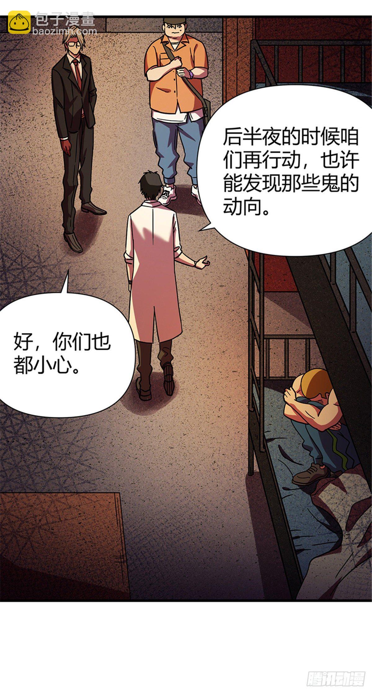 07 床下有东西？-第7话