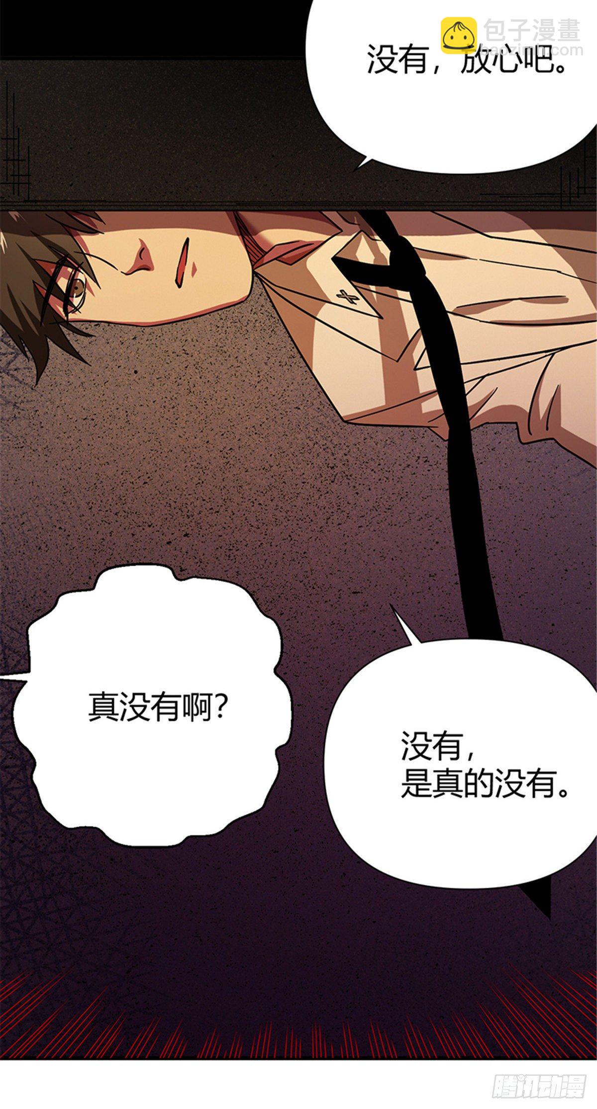 07 床下有东西？-第7话