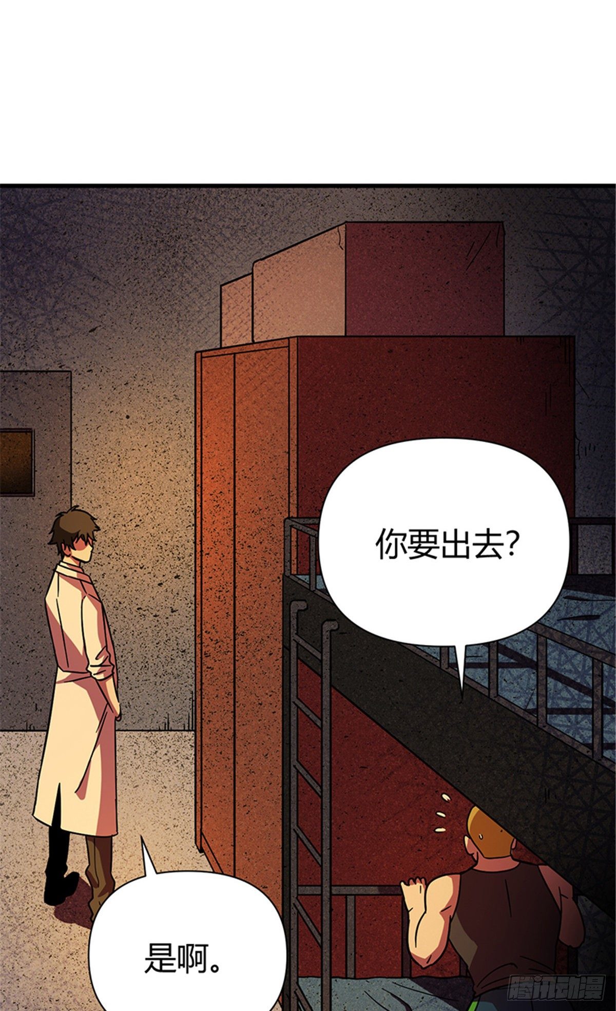 07 床下有东西？-第7话