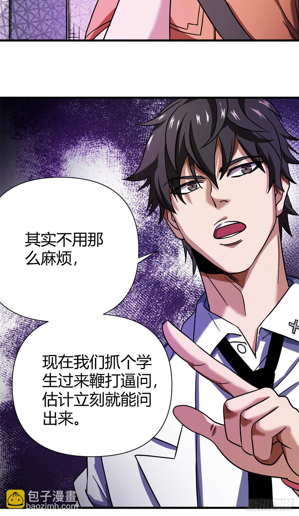 07 床下有东西？-第7话