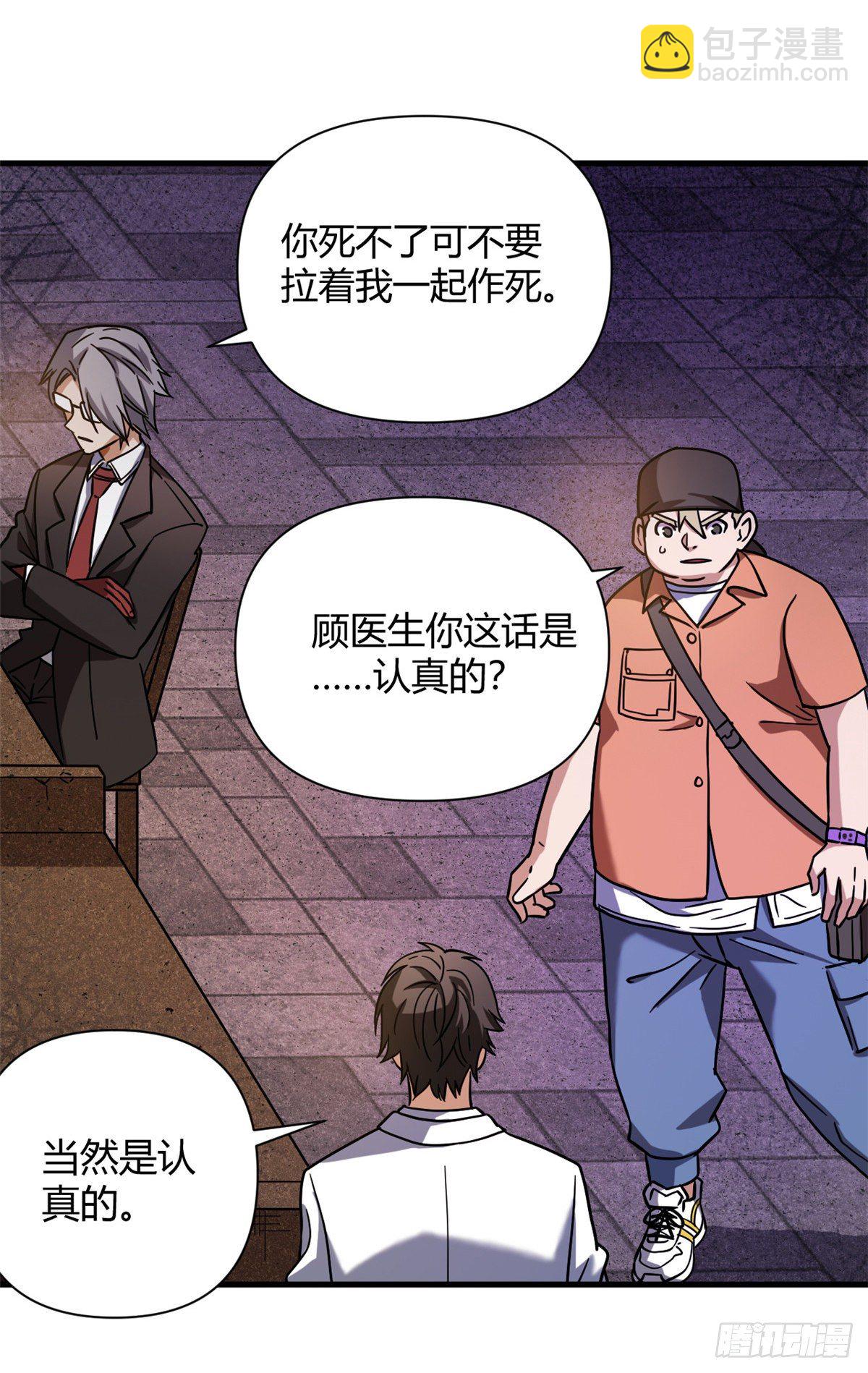 07 床下有东西？-第7话