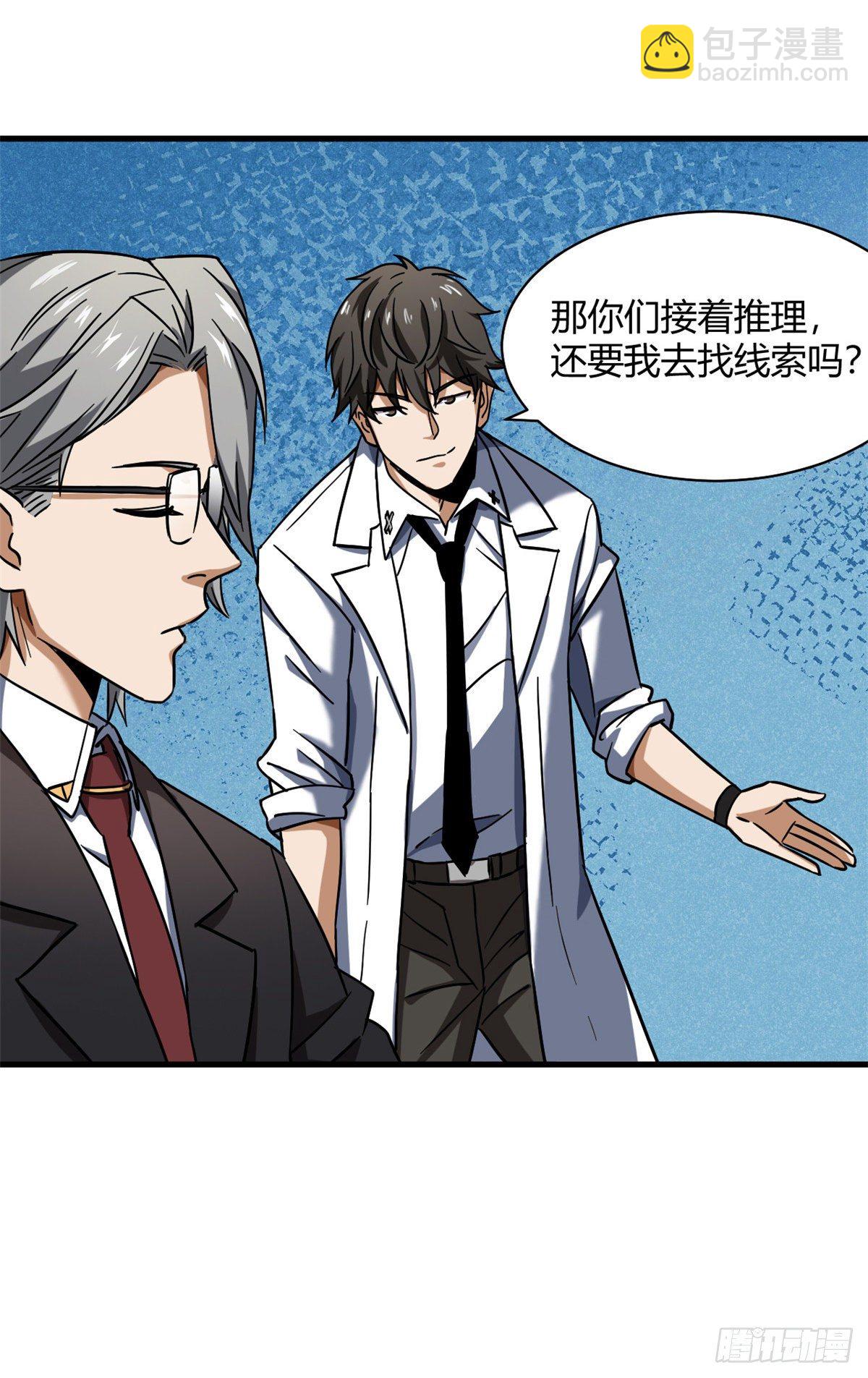 07 床下有东西？-第7话