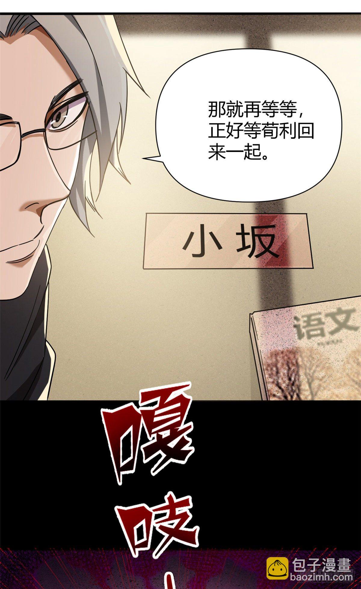 07 床下有东西？-第7话