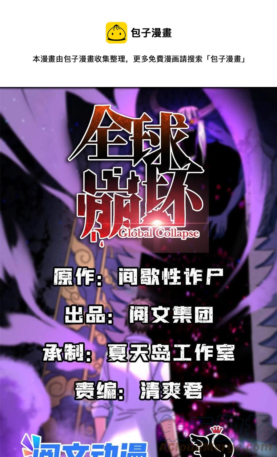 90 交易没谈成-第91话