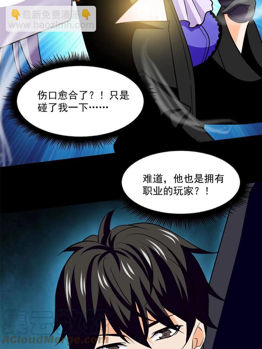 90 交易没谈成-第91话