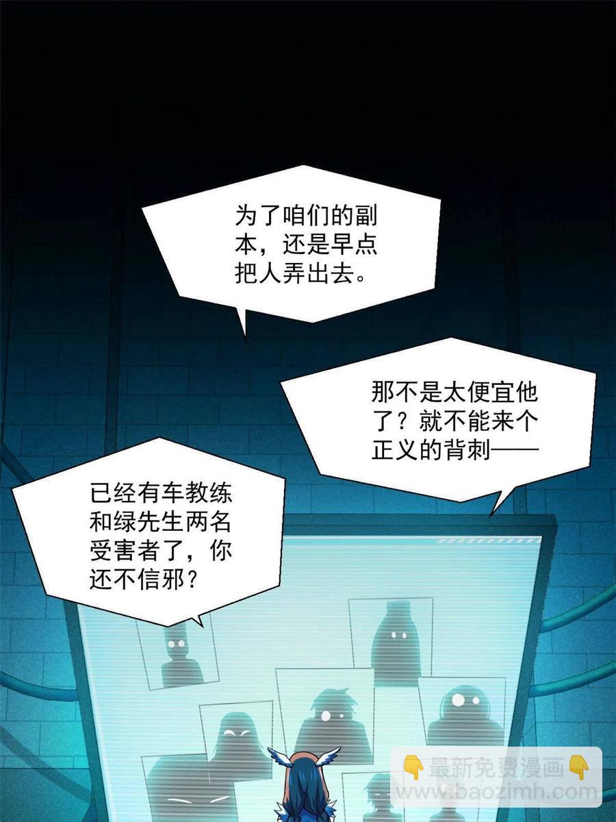 90 交易没谈成-第91话