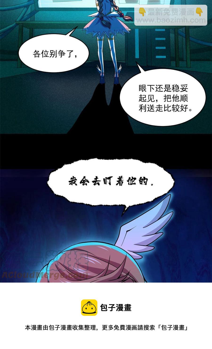 90 交易没谈成-第91话