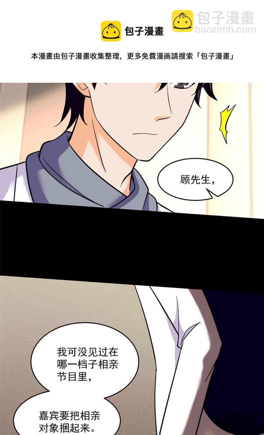 90 交易没谈成-第91话