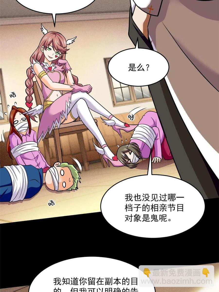 90 交易没谈成-第91话