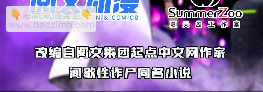 90 交易没谈成-第91话