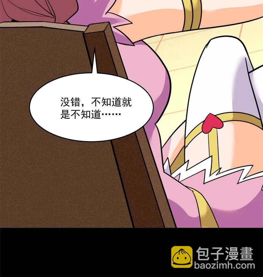 90 交易没谈成-第91话